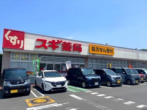 スギ薬局寒川店まで600m スギ薬局寒川店まで600m