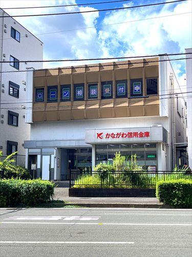 かながわ信用金庫二俣川支店まで1060m