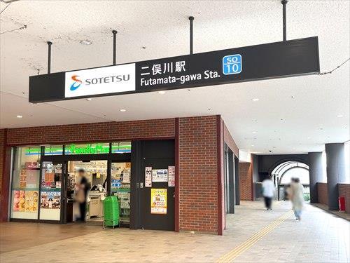相模鉄道本線 二俣川駅 徒歩15分
