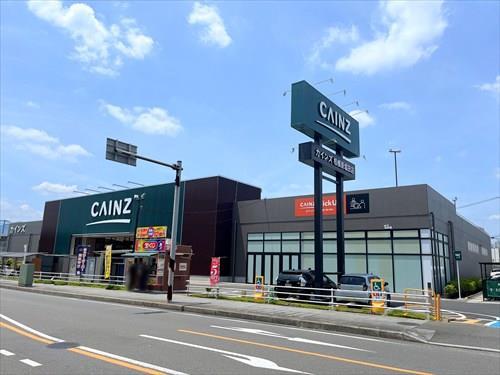 カインズ相模原塩田店まで1060m