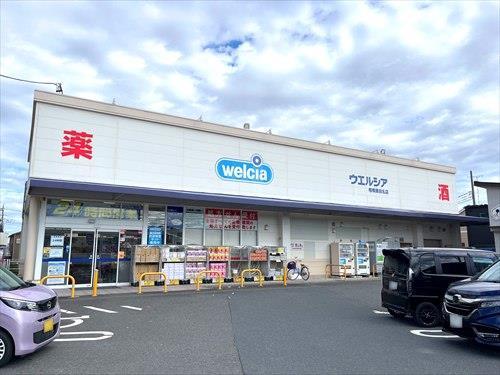 ウエルシア相模原田名店まで1960m