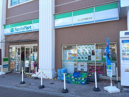 ファミリーマートサンズ戸塚駅北店 80m