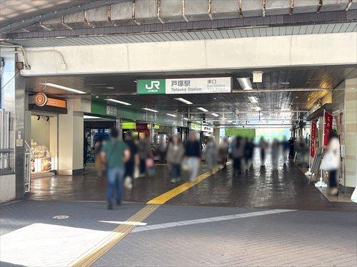 東海道本線 戸塚駅 徒歩4分