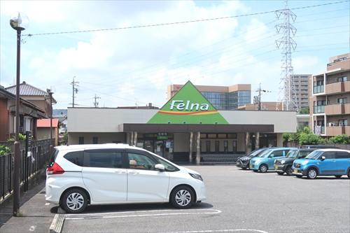 Felna永覚新町店まで1930ｍ