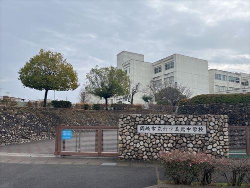 岡崎市立六ツ美北中学校まで1000ｍ