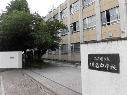 川名中学校まで670m