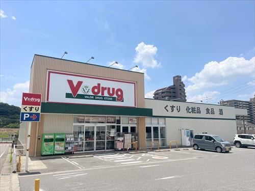 V・drug日進栄店まで740m