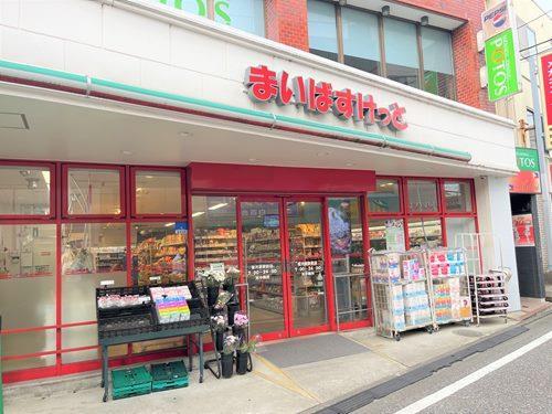 まいばすけっと宿河原駅前店