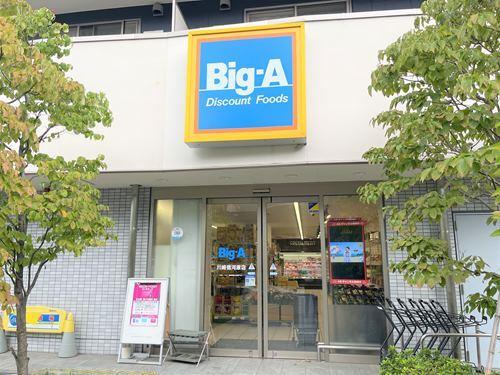 ビッグ・エー川崎宿河原店