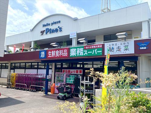 業務スーパー遠藤店まで1010m