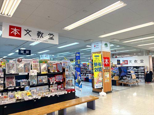 文教堂湘南とうきゅう店まで810m