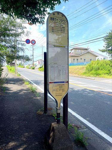 湘南ライフタウン下車 徒歩5分