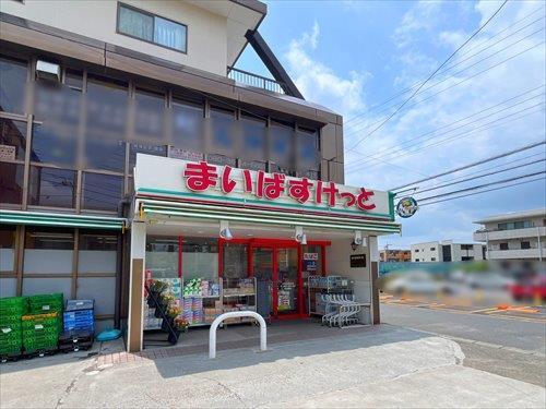 まいばすけっと川崎北見方店まで700ｍ