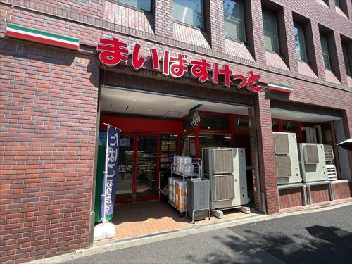 まいばすけっと西五反田3丁目店