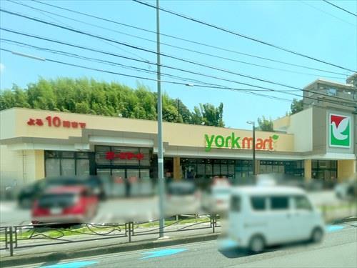 ヨークマート川崎野川店まで1030m