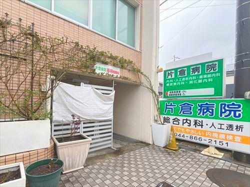 医療法人社団輔仁会片倉病院まで2250m