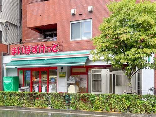 まいばすけっと上大崎2丁目店まで460m