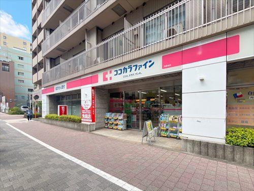 ココカラファイン薬局白金台店　約230ｍ