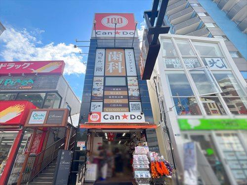 Can★Do白金台店　約500m