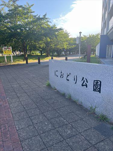 におどり公園まで400m