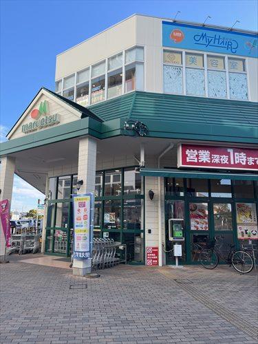 マルエツ三郷中央店まで700ｍ