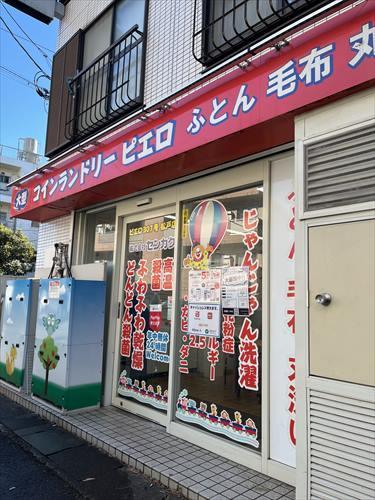 ピエロ307号松戸店まで100ｍ