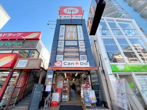 Can★Do白金台店まで100m