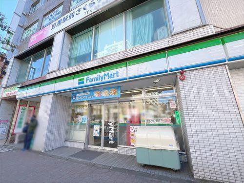 ファミリーマート目黒駅東店まで130m