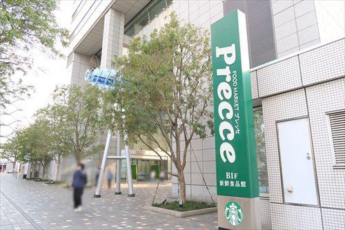 プレッセ中目黒店まで530m