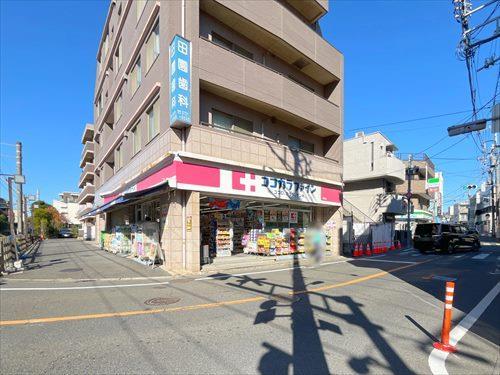 ココカラファイン沼部店まで620m