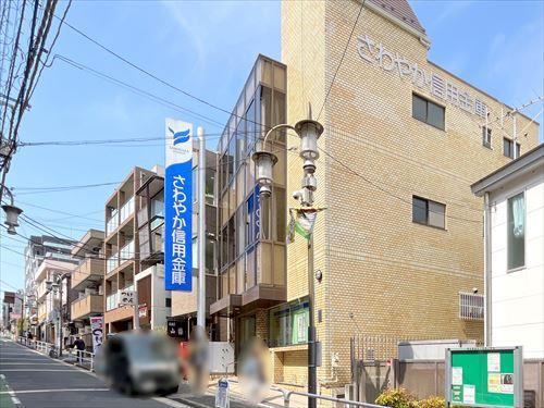 さわやか信用金庫不動前出張所まで350m