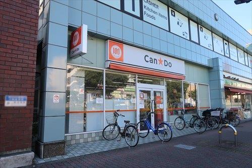Can★Do千川駅前店まで560m