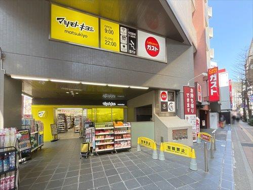 マツモトキヨシ三軒茶屋店まで800m