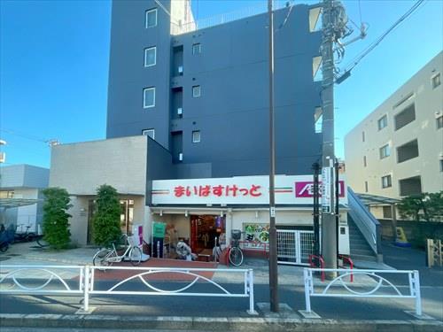 まいばすけっと碑文谷1丁目店まで420m