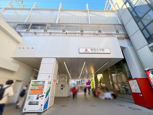 学芸大学駅まで徒歩16分