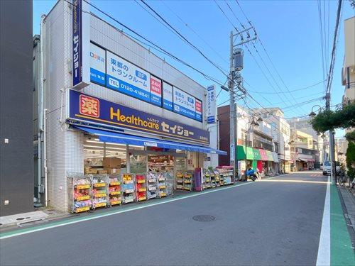 くすりセイジョー目黒本町店まで170m