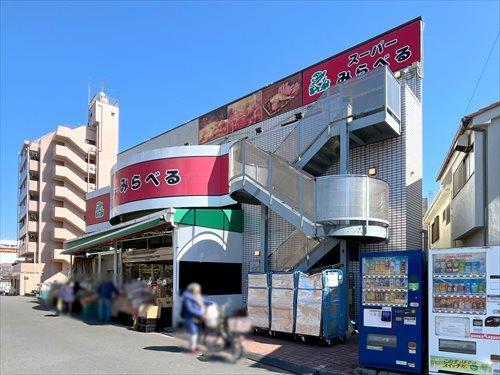 スーパーみらべる下赤塚店まで970m