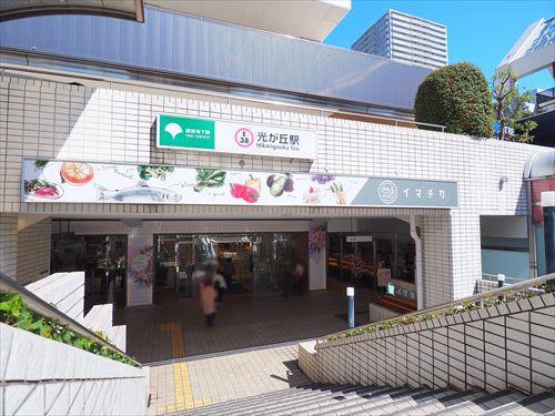 光が丘駅まで徒歩18分