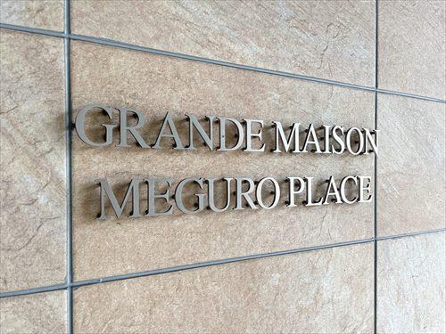 マンション入口