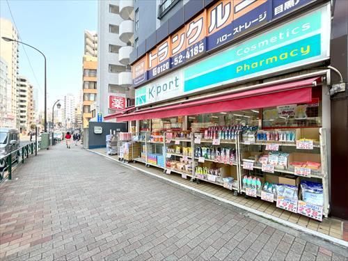 K－PORT下目黒店まで170m