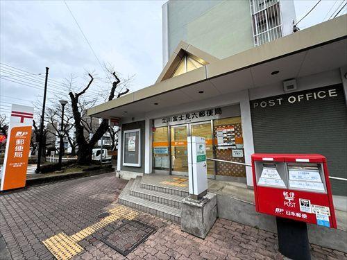 立川富士見六郵便局まで徒歩9分