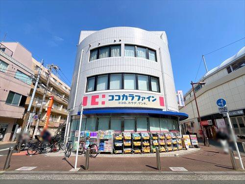 ココカラファイン喜多見北口店まで520m