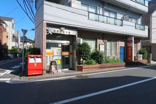 目黒四郵便局まで500m