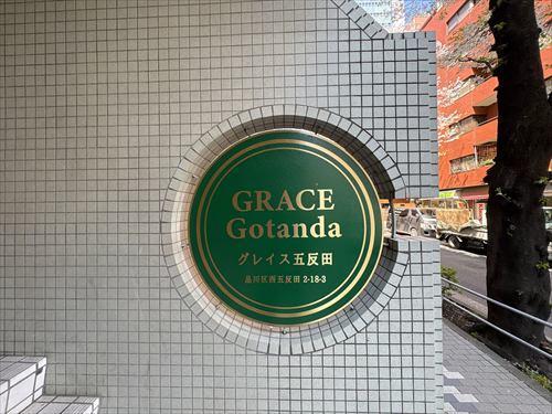 マンション館名板