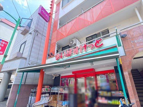 まいばすけっと中央町2丁目店まで220m