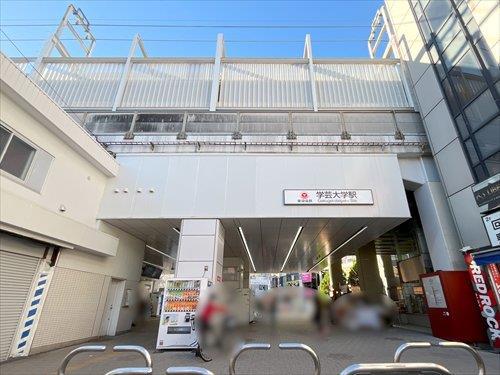 学芸大学駅 徒歩12分