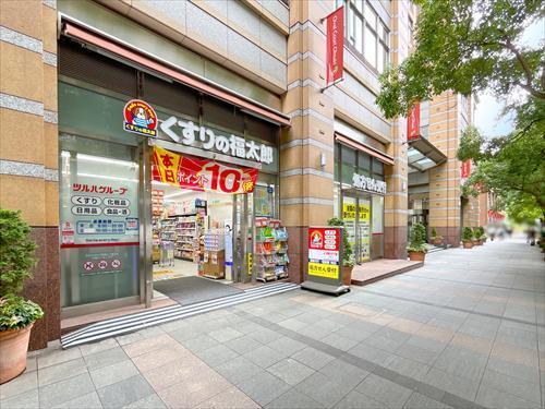 くすりの福太郎東五反田店まで150m