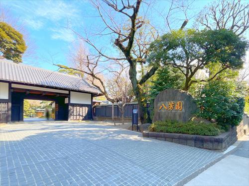八芳園まで1000m