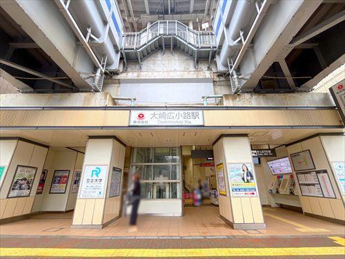 大崎広小路駅まで徒歩11分