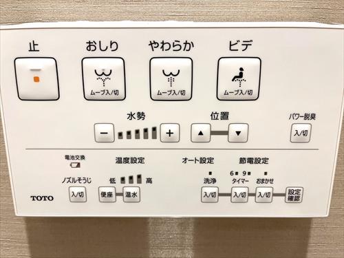 ウォシュレット